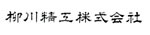 柳川精工株式会社